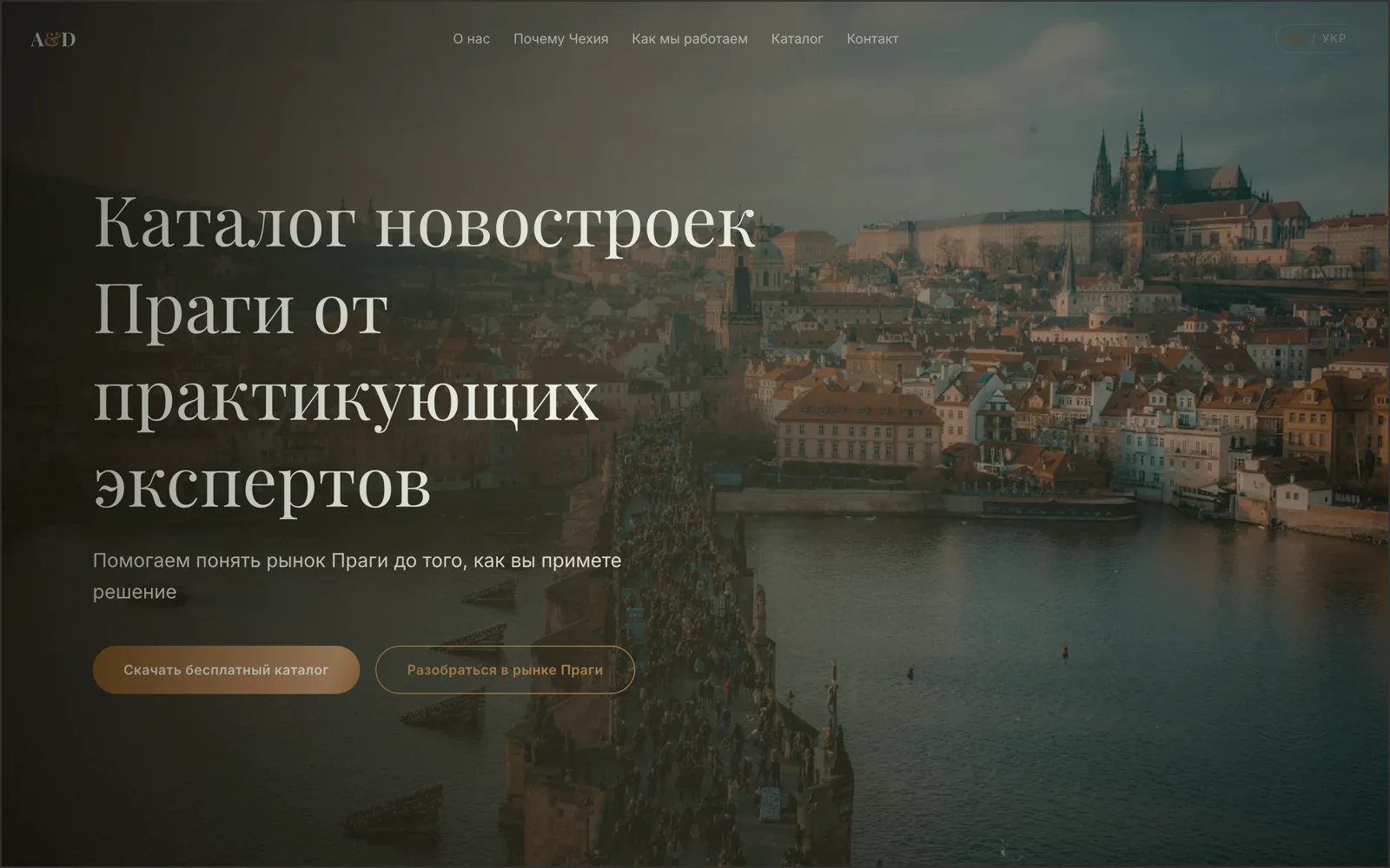 Alexandr & Daria — сайт-порадник з новобудов Праги